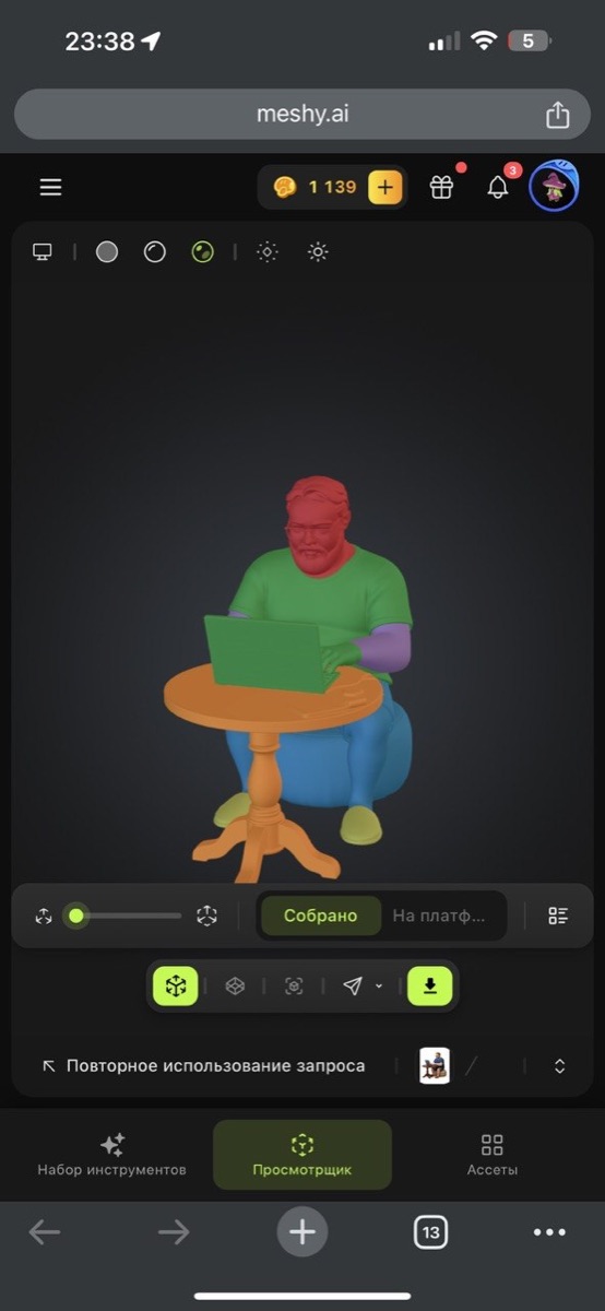 3D-модель и цвета